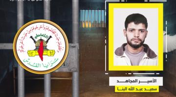 فيديو جراف.. الأسير المجاهد «سعيد البنا»