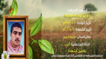 وصايا مسافرة "حازم الوادية"