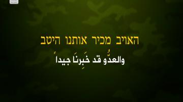 رسالة سرايا القدس للعدو الصهيوني