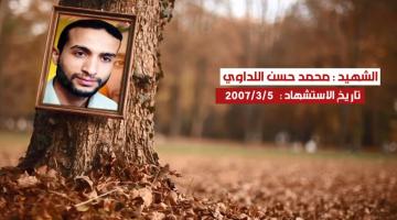 كوكبة شهداء شهر مارس "لواء الوسطى" 