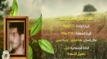 وصايا مسافرة "حافظ أبو معلا"