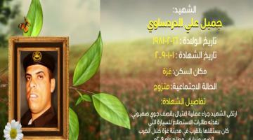 وصايا مسافرة "جميل الدردساوي"