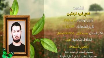 وصايا مسافرة "فادي الزعانين"