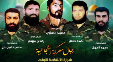 معركة الشجاعية.. الشرارة التي فجرت الانتفاضة الأولى