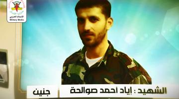 كوكبة شهداء شهر نوفمبر "الضفة المحتلة"