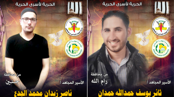 الأسيران الجدع وحمدان يواصلان إضرابهم المفتوح عن الطعام 