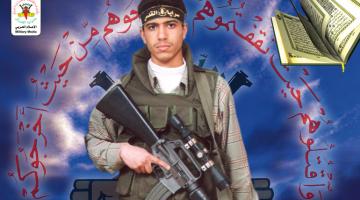 عملية "البرق الخاطف" الاستشهادية