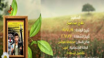 وصايا مسافرة "فادي صبح"