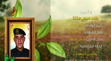 وصايا مسافرة "جهاد عفانة"