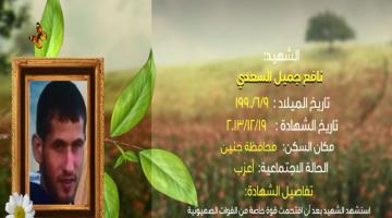 وصايا مسافرة "نافع السعدي"