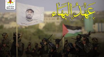 كليب «عهد البهاء»