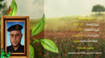 وصايا مسافرة "وائل عواد"