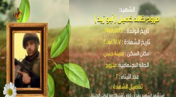 وصايا مسافرة "مروح كميل"