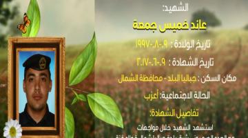 وصايا مسافرة "عائد جمعة"