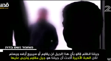 فيديو.. الأسرى الأشبال: نحن جيل الانتفاضة والمقاومة