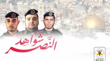 فاصل.. "شواهد النصر"