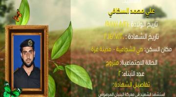 وصايا مسافرة "علي السكافي"