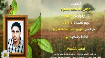 وصايا مسافرة "مؤمن الملفوح"