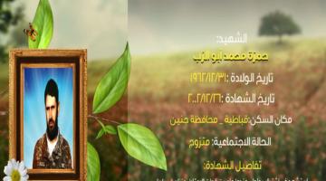 وصايا مسافرة "حمزة أبو الرب"