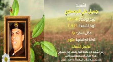 وصايا مسافرة "جميل الدردساوي"