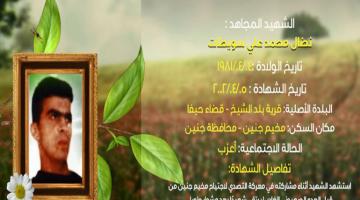 وصايا مسافرة "نضال سويطات"