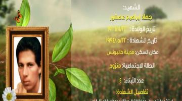 وصايا مسافرة "جهاد عصفور"