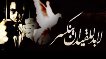 ضابط إدارة السجون يرضخ لجزء من مطالب أسرى الجهاد