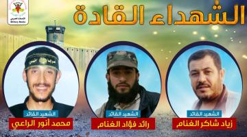 «الغنام والراعي».. قادة أذلوا جيشاً بأكمله وأركعوه على ركبتيه