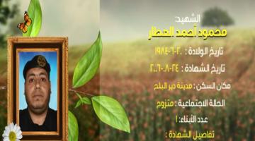 وصايا مسافرة "محمود العطار"