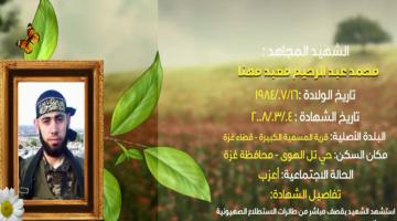 وصايا مسافرة "محمد مهنا"