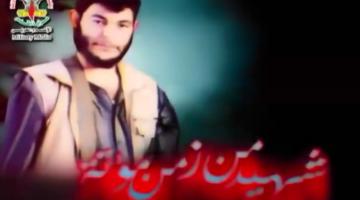 كليب الشهيد القائد "ياسر أبو العيش"