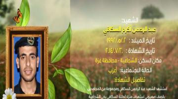 وصايا مسافرة "عبد الرحمن السكافي"