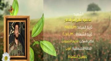 وصايا مسافرة "محمود أبو الحاج"