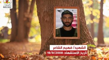 كوكبة شهداء شهر سبتمبر "لواء غزة"