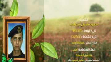 وصايا مسافرة "محمود شيخ العيد"