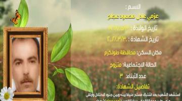 وصايا مسافرة "عزمي عجاج"