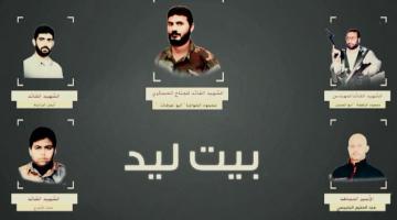 بيت ليد "الصاروخ المزدوج"