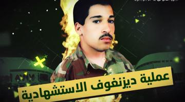 فيديو جراف.. عملية «ديزنغوف» رامز عبيد