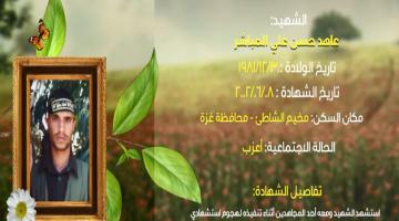 وصايا مسافرة "عاهد المباشر"