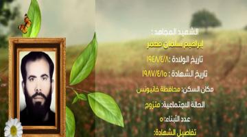 وصايا مسافرة "إبراهيم معمر"