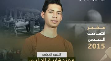 «قناديل القدس» مهند الحلبي