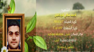 وصايا مسافرة "أحمد أبو خليل"