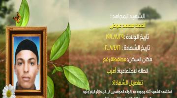 وصايا مسافرة "أحمد عوض"