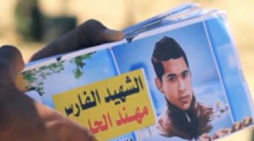 "دمنا سياج الأرض"