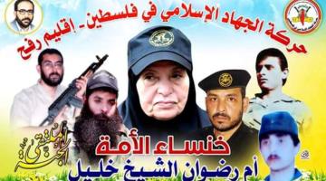 "الخنساء" أم رضوان مدرسة البذل والعطاء ترثيها فلسطين للأمة