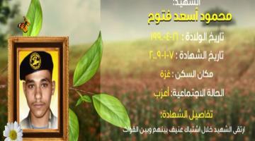 وصايا مسافرة "محمود فتوح"