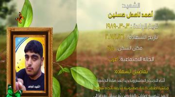 وصايا مسافرة "أحمد حسنين"