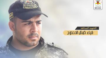 ضيا الدحدوح (1)