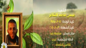 وصايا مسافرة "عيسى الشاعر"