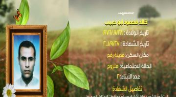 وصايا مسافرة "خالد أبو حبيب"